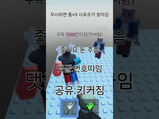 무시하면 퉁×9사후루가 찾아옴 #떡상기원 #추천추천추천추천추천추천추천추천추천추천 #관리자님뜨게해주세요 #관리자님추천뜨게해주세요