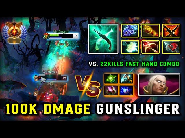 WTF 100K DAMAGE GUNSLINGER CARRY Muerta | Max Attack Speed Build | Vs. 22Kills Invoker | 7.38b DOTA2