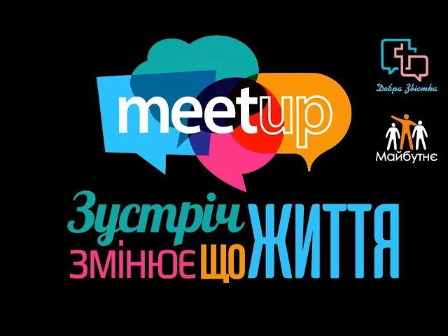 Сімейний табір "MeetUp" - Карпати 2024