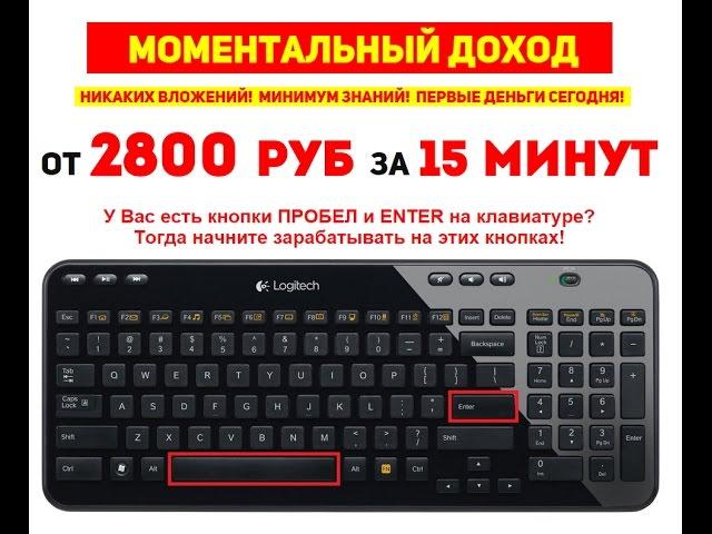 Артем Самойлов.Моментальный доход от 2800 руб за 15 минут!