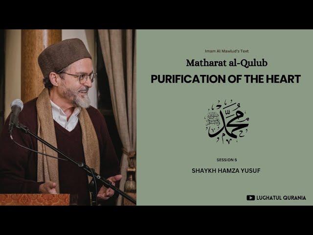 Purification of the Heart | Session 5/41 | Shaykh Hamza Yusuf | Praise and Love of the World