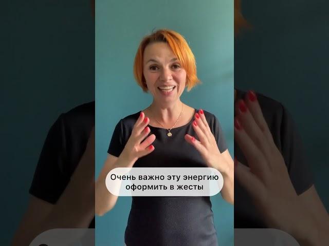 Как перестать суетиться когда мы общаемся