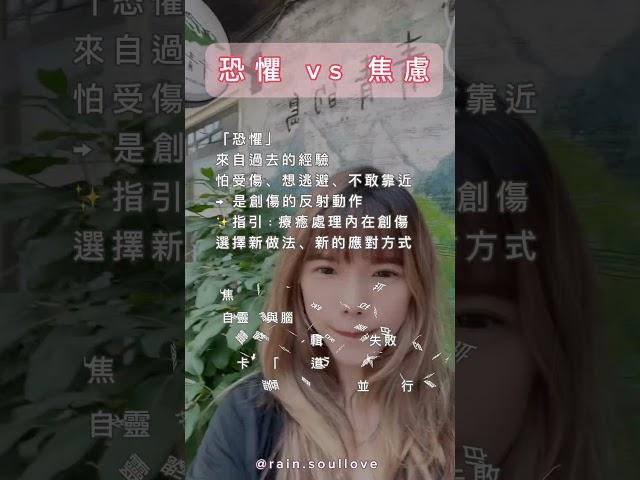 ️了解情緒 認識自己️#情緒療癒 #恐懼 #焦慮 #靈魂對話 #自我覺察 #內在轉化 #希塔療癒 #靈性成長 #內在 #高我連結 #能量療癒 #自我成長 #勇氣 #未來 #情緒 #療癒
