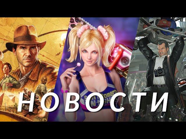 Indiana Jones, GTA 6, Call of Duty: Black Ops 6, Dead Rising, Astro Bot, Lollipop Chainsaw | НОВОСТИ