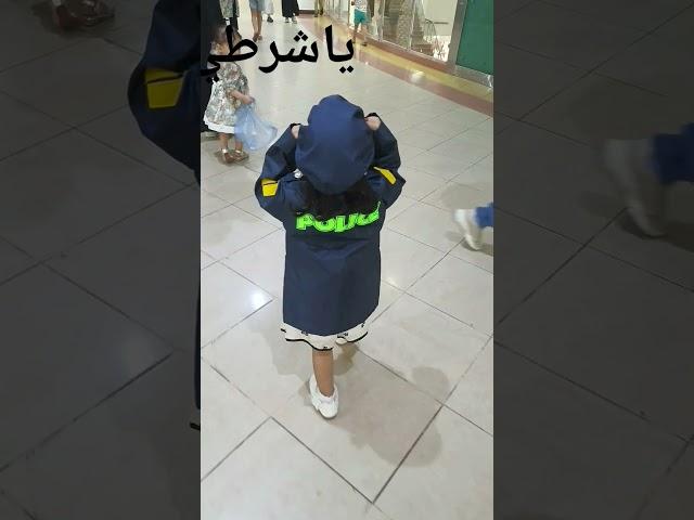 الشرطية ميلا‍️