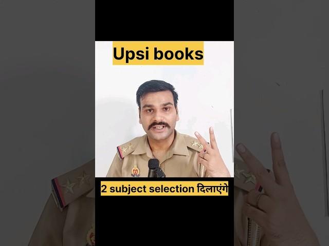 Upsi best book 2 subject sections |#shorts #upsi #uniform #books #uppolice #motivation #shortsvideo