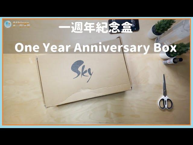 Unboxing One Year Anniversary Box + 「Our Sky As One」 Poster + Binding - Sky: ChildrenOfTheLight 【CC】