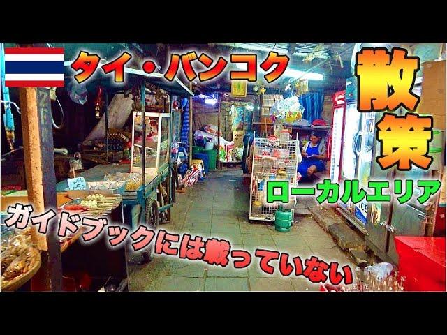 野良猫だらけの夜のローカルエリアを散策してみた。【タイ・バンコク】