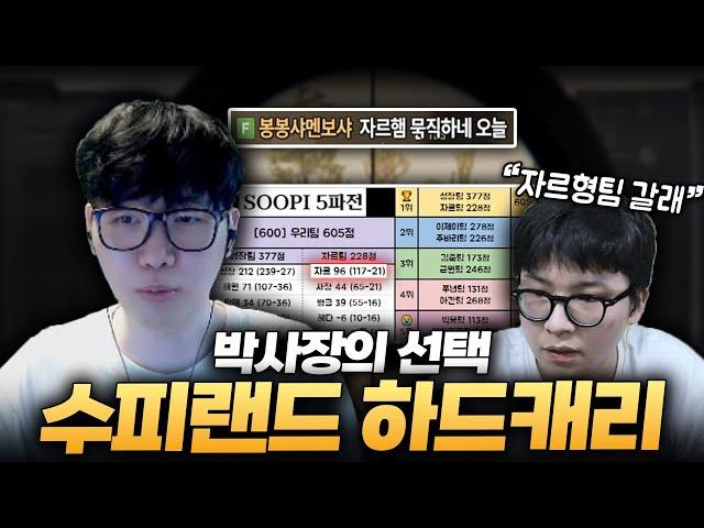 모든 팀들 중 제일 약하지만 9치킨으로 증명했습니다 [킬내기 풀버전]