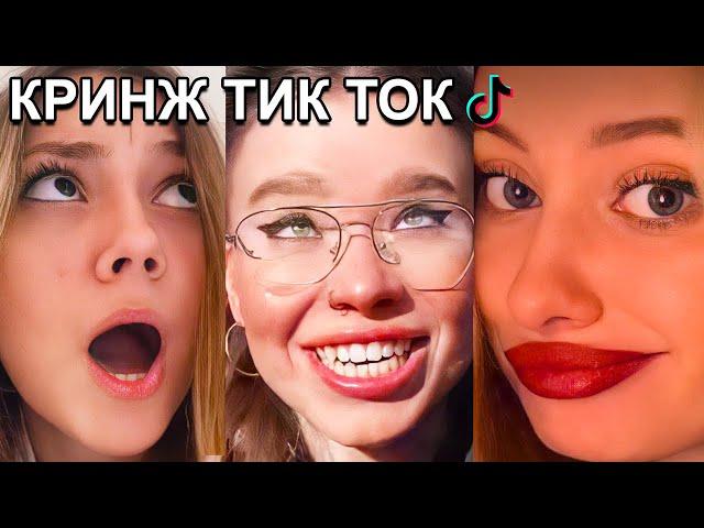 ОРУ С ОФНИКОВ В ТИК ТОК 2 | КРИНЖ ТИК ТОК | ЧТО ОНИ СЕБЕ ПОЗВОЛЯЮТ