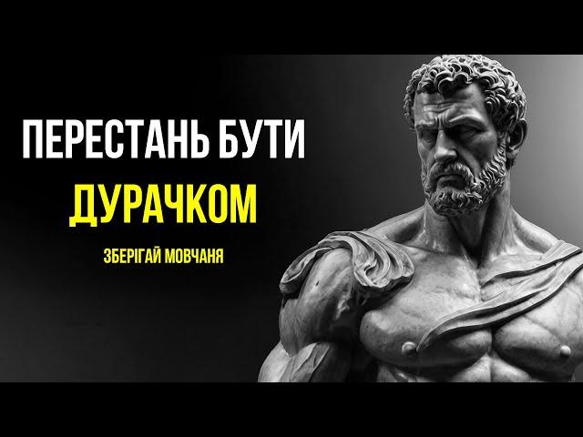 Як мовчання зробить вас непереможним: дивовижні переваги