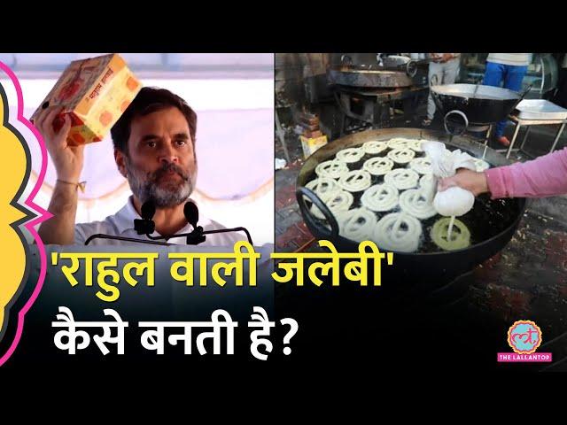 Rahul Gandhi ने जिस Maturam Jalebi की तारीफ की, उस दुकान पर Lallantop टीम को क्या दिखा?