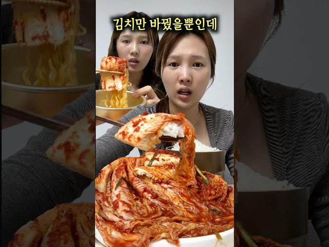 남친 어머니표 김치의 대반전