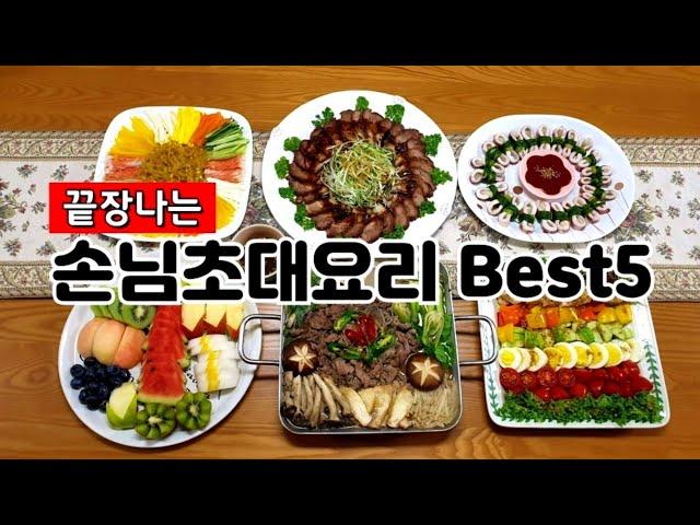 Top 5 Korean Luxury Food Recipes - How to make