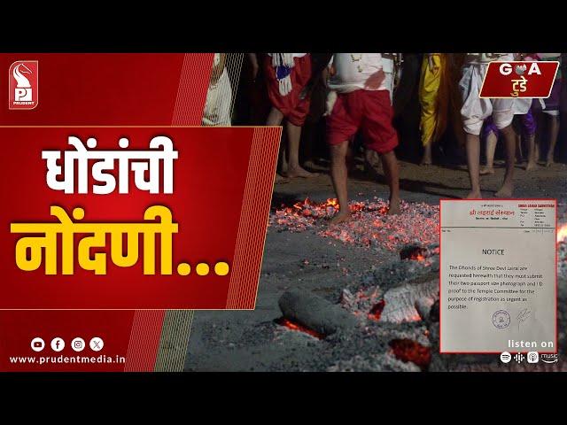 Konkani Prime News 110525