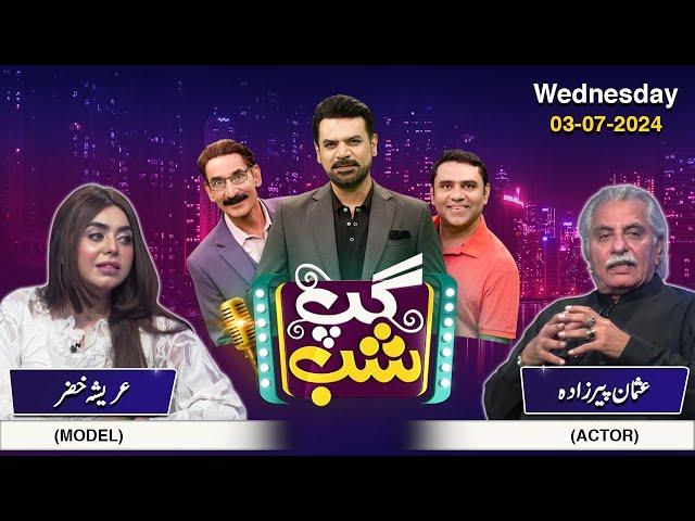 Gup Shab Mey Laga Jugaton Ka Mela | Usman Peerzada & Areesha Khizar | Full Program | SAMAA TV