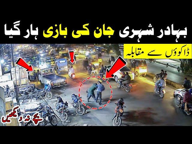 Unbelievable CCTV  Korangi 2.5 Number Karachi News