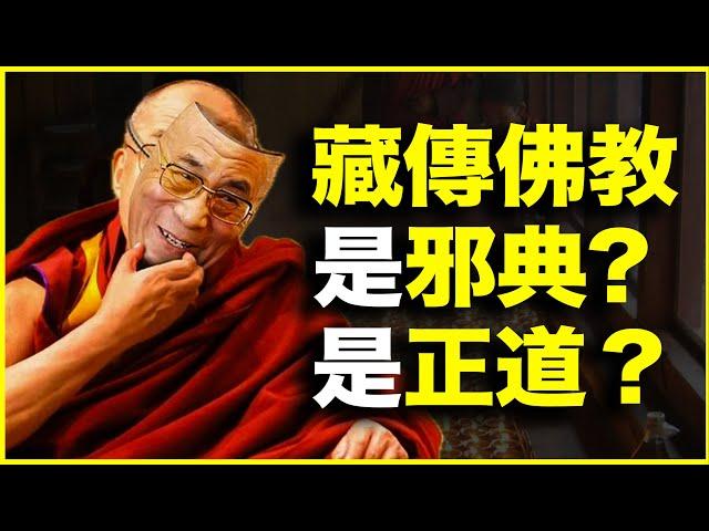 藏传佛教为什么那么“邪乎”？22分钟，讲透藏传佛教的1300年【藏传佛教简史】