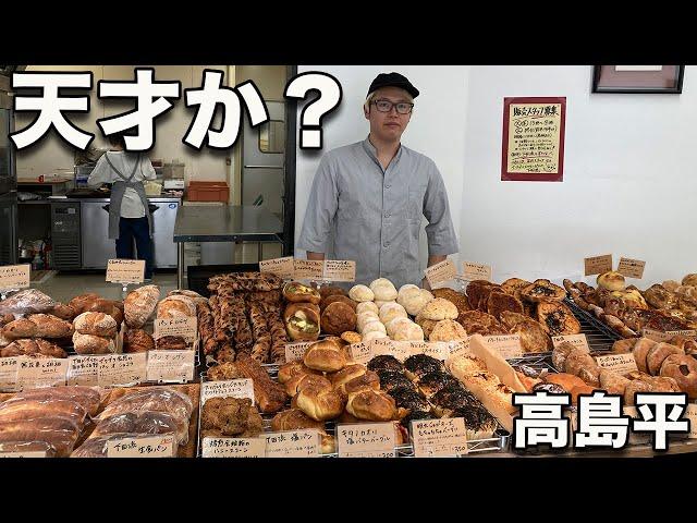 【下田流 東京・高島平】28歳の大器が作る“想定外”のパン！