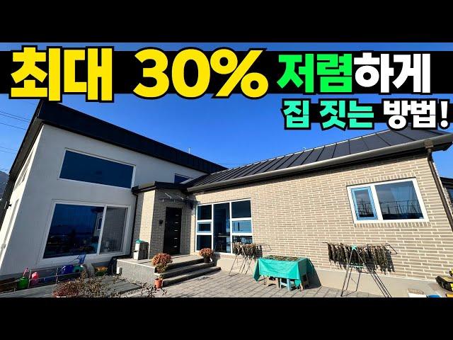 콘크리트대비 30%,스틸하우스대비20% 저렴하게 짓는 법 알려드립니다! #캠핑제국#이동주택#소형주택#농막#스틸하우스#스틸구조체#별장#주말주택#캠핑#캠핑카#세움특수건설