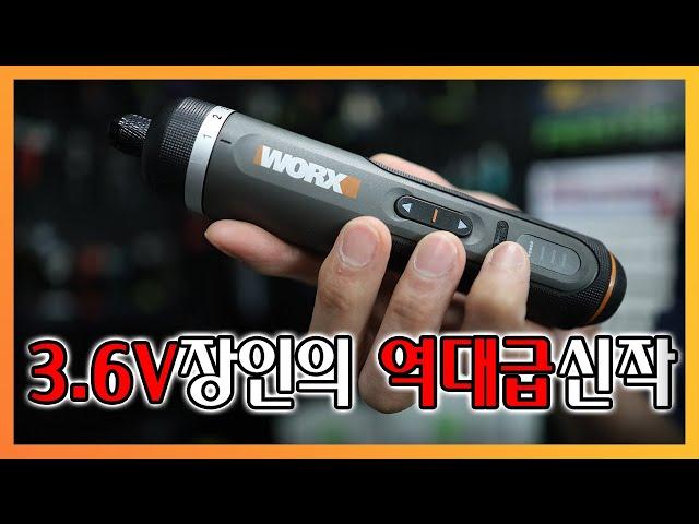 3.6V를 씹어먹던 웍스의 3년만의 신제품..이갈고 나왔네..[WX242 WORX]