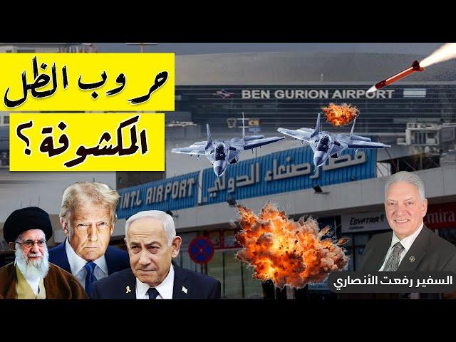 #ايران  تكشف أوراقها.. والحوثي يربك الجميع