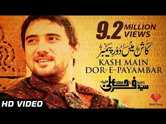 Farhan Ali Waris | Kash Main Doure Payamber | Naat | 2013