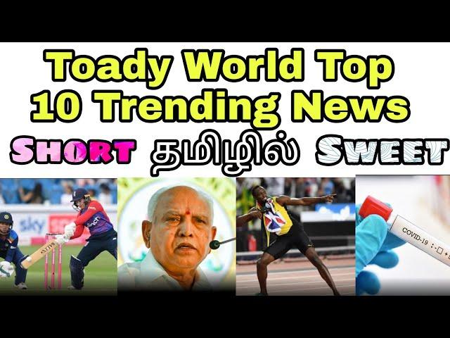 Today Top 10 Trending News In the World | #dailytrending