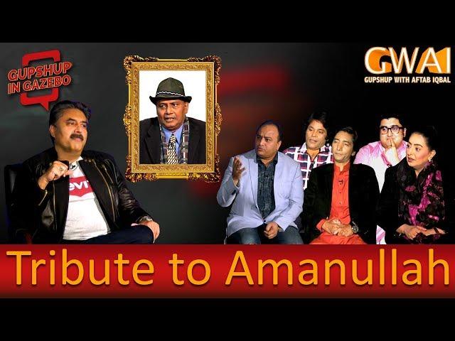 Gupshup in Gazebo  |  A Tribute to Amanullah by Aftab Iqbal and team