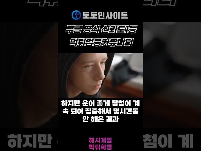 해시게임 먹튀: 먹튀사이트 해시게임을 소개합니다.  #먹튀검증 #먹튀사이트