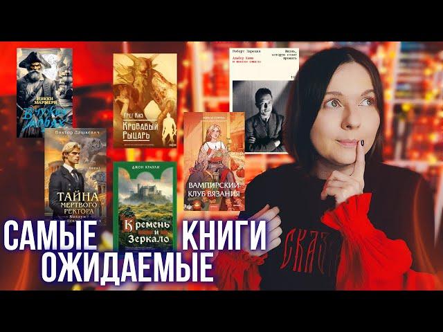 ваш топ крутых КНИЖНЫХ НОВИНОККНИЖНЫЙ ЗАВТРАК