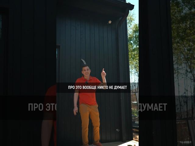 Про это вообще никто не думает! Учитывай это в проекте дома! #строимдом #стройка #вилла #освещение