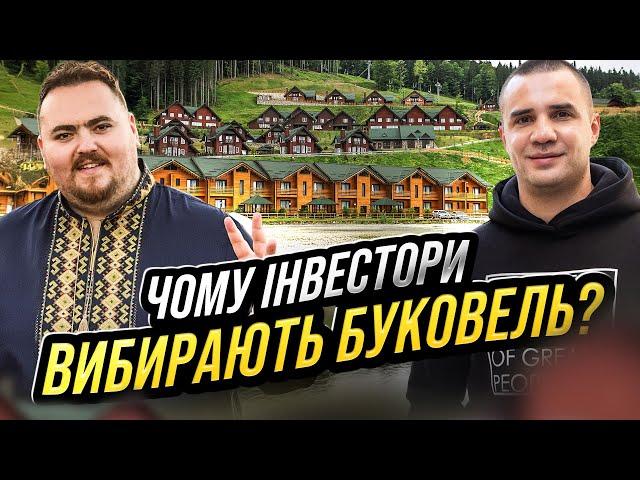 Буковель: Як обрати вигідний об’єкт для інвестування?