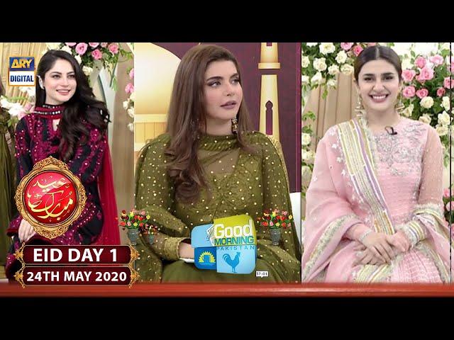 Good Morning Pakistan | EID DAY 1 | 24th May 2020 | ARY Digital Show