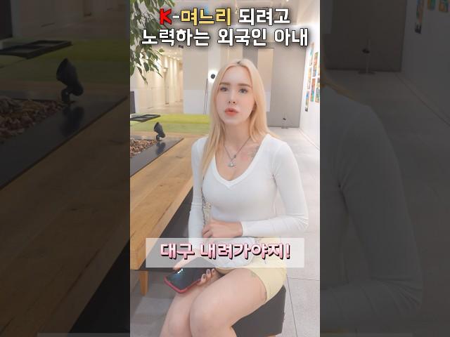 K-며느리 되려고 노력하는 외국인 아내