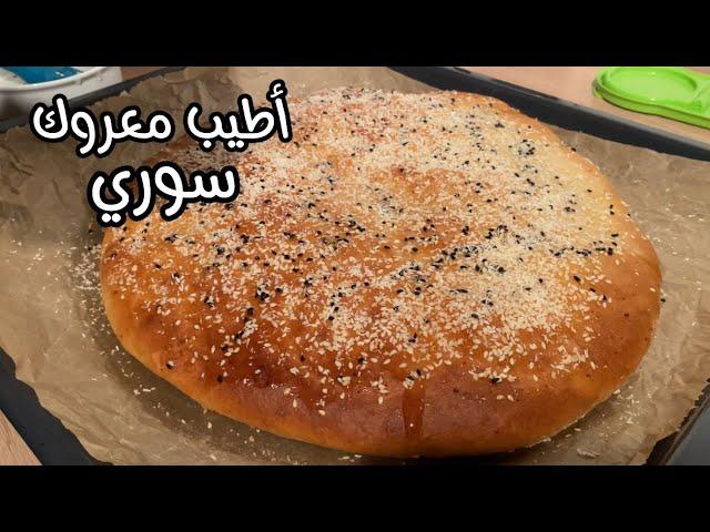 أطيب وصفة معروك سوري لرمضان طريقة أسهل عجينة