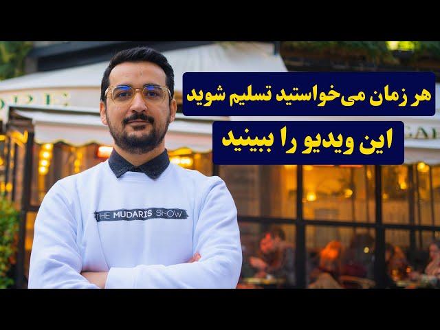 اگر میخواهی به اهدافت برسی - دیدن این ویدیو حتمی است