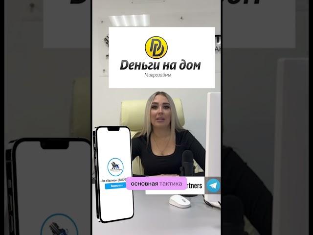 Какие МФО работают с черными коллекторами в 2024 году?