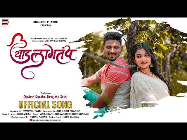 Yad Lagtay | Official Song | Shailesh Phadke | Pratibha Joshi | Sujit-Viraj | Dhanashree korgaonkar