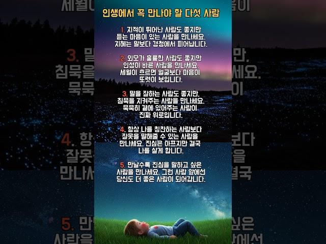 50대 이후, 반드시 곁에 있어야 할 사람 #우리백세인생 #명언 #감성에세이 #인생조언 #중장년소통 #건강한노후