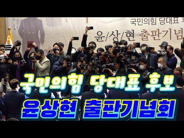 더 플레이어 The Player 태도가 정치다. 윤상현 정치 아포리즘, 이호근방송