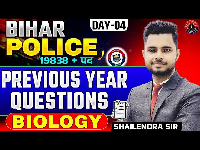 Bihar Police 2025 | Bihar Police Biology Previous Year Question Paper | Biology by Shailendra Sir