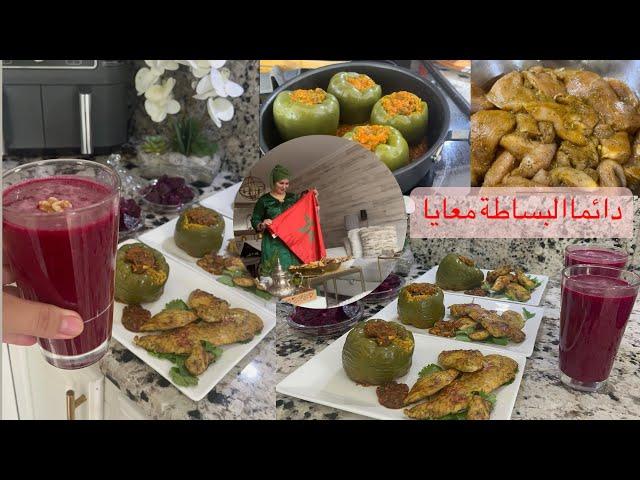 دائما البساطة معايا