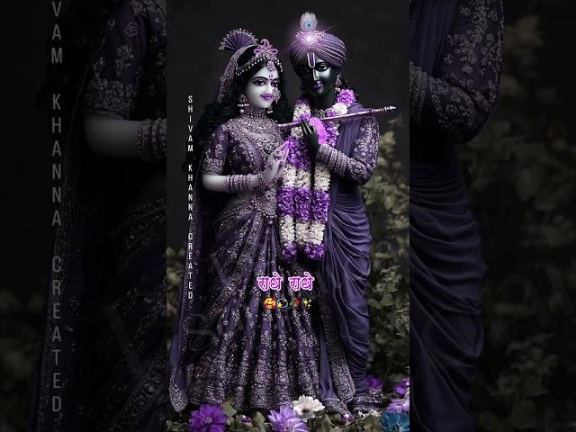 Radhe radhe 