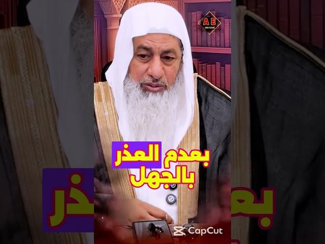هل الشيخ مصطفى العدوي يطعن في الشيخ محمد بن عبد الوهاب _ الشيخ مصطفى العدوي _#غزة