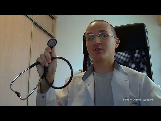 Антон Деркач - Отзыв на стетоскоп Littmann Master Classic II