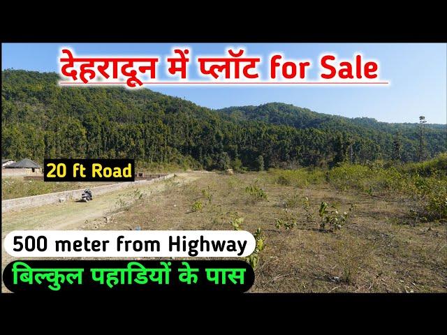 Plot for Sale in Dehradun | देहरादून में आपके बजट में प्लॉट