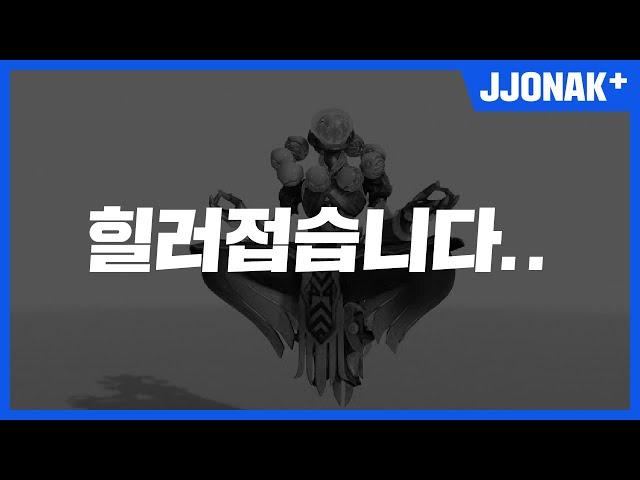 [ENG CC] I quit support now [Overwatch JJonak]