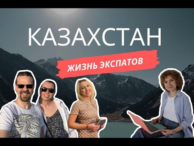 Казахстан | Жизнь в Казахстане | Большой выпуск