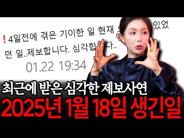 집안에 들어온 여자들의 정체와 갑작스러운 가족의 사고는 대체 무슨 일일까... [유민지의 공포라디오]